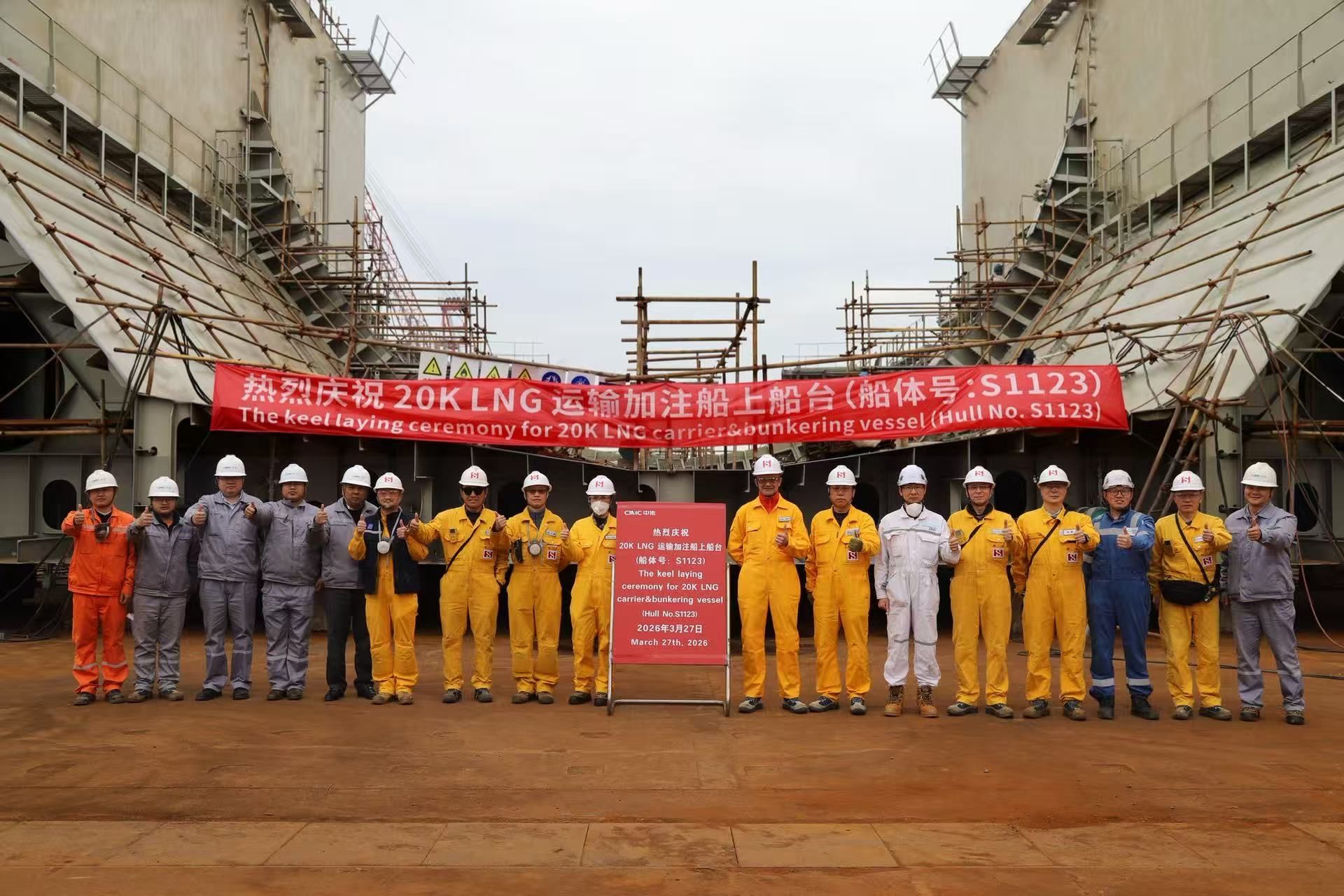 Construction progresses on Avenir’s LNG bunkering vessel in China